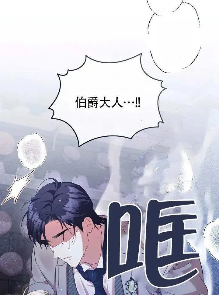 《和反派的育儿日记》第50话图4