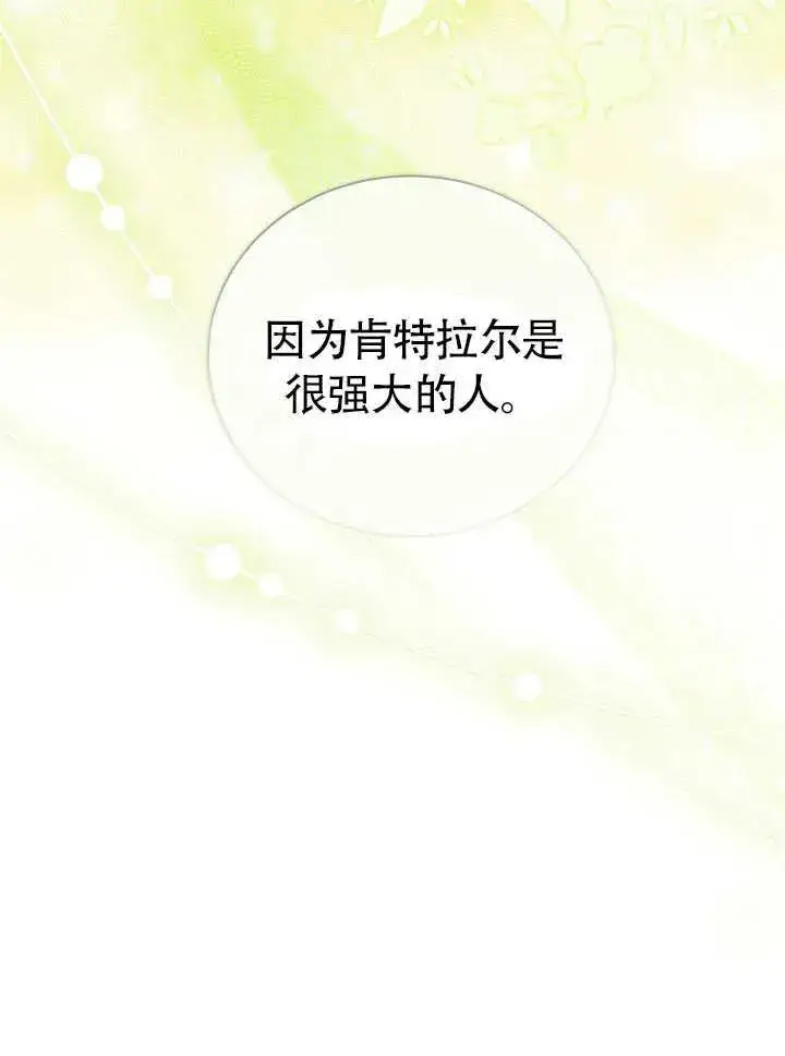 《和反派的育儿日记》第50话图44