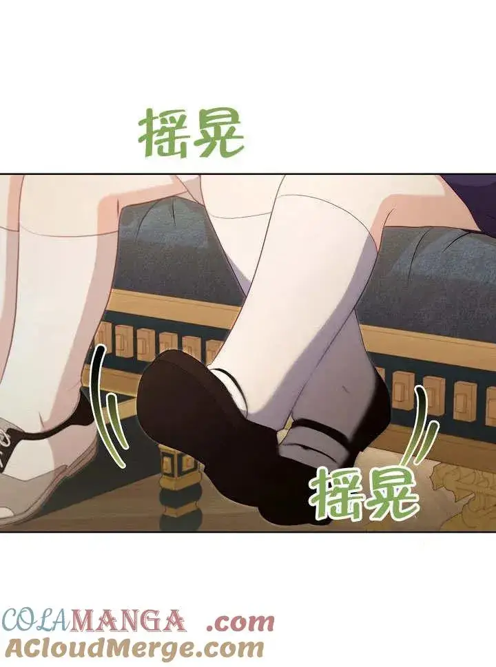 《和反派的育儿日记》第50话图45