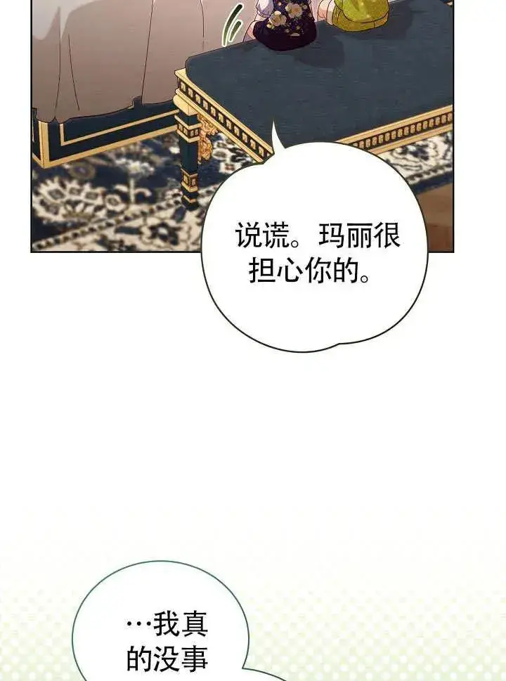 《和反派的育儿日记》第50话图47