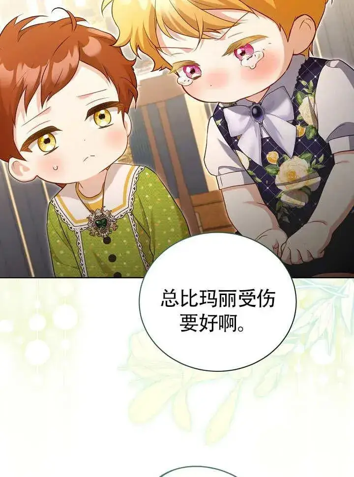 《和反派的育儿日记》第50话图50