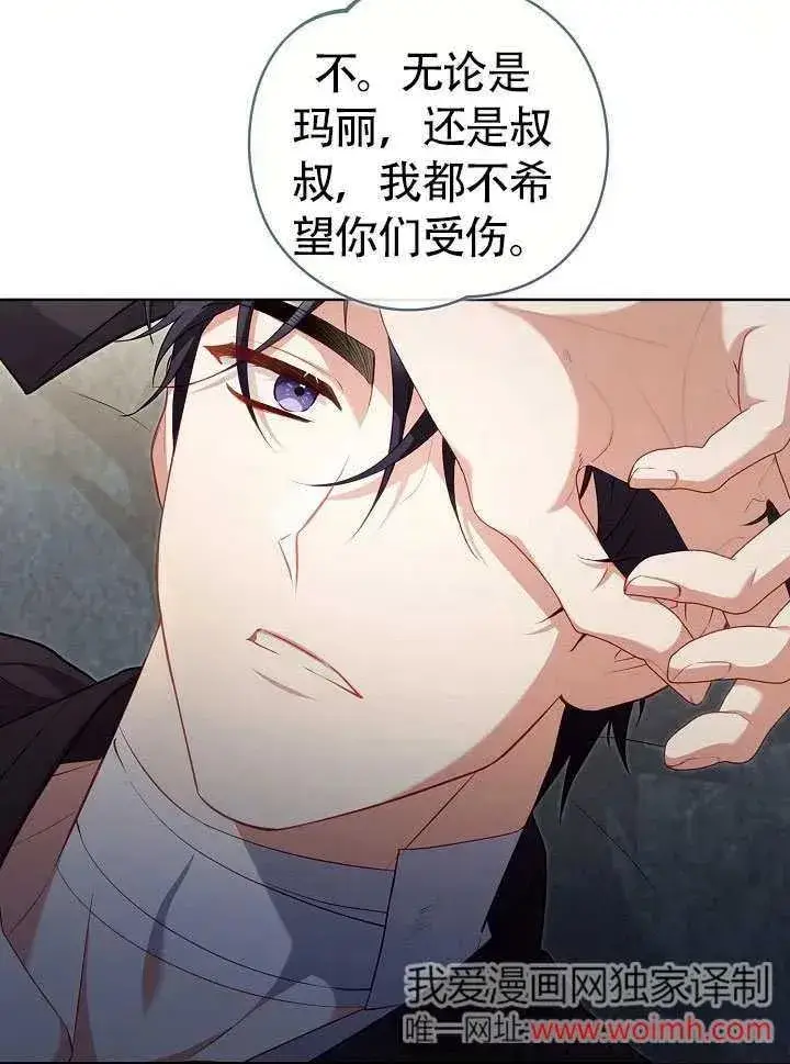 《和反派的育儿日记》第50话图51