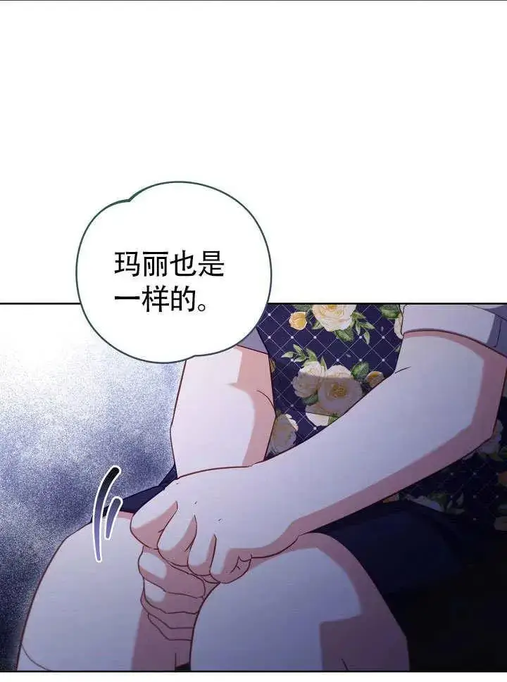 《和反派的育儿日记》第50话图52