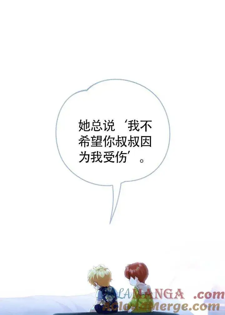 《和反派的育儿日记》第50话图53