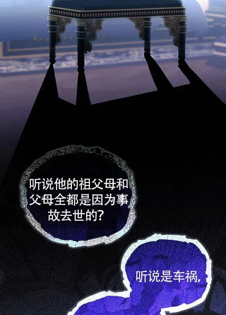 《和反派的育儿日记》第50话图54