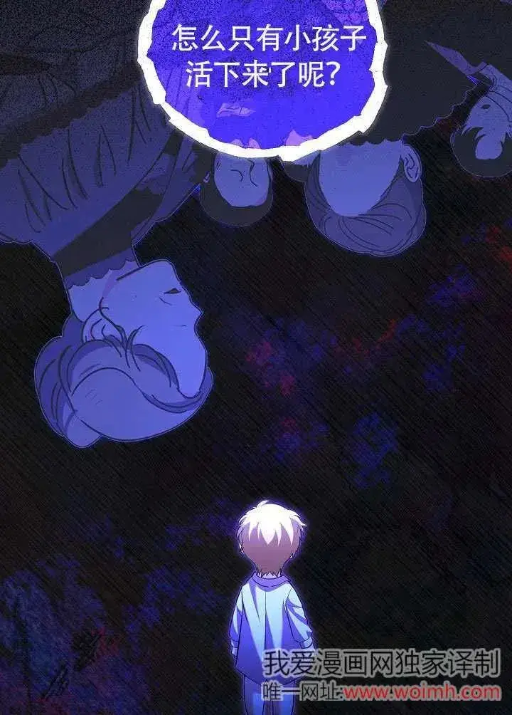 《和反派的育儿日记》第50话图55