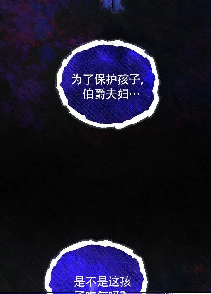 《和反派的育儿日记》第50话图56