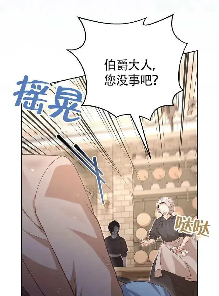 《和反派的育儿日记》第50话图6