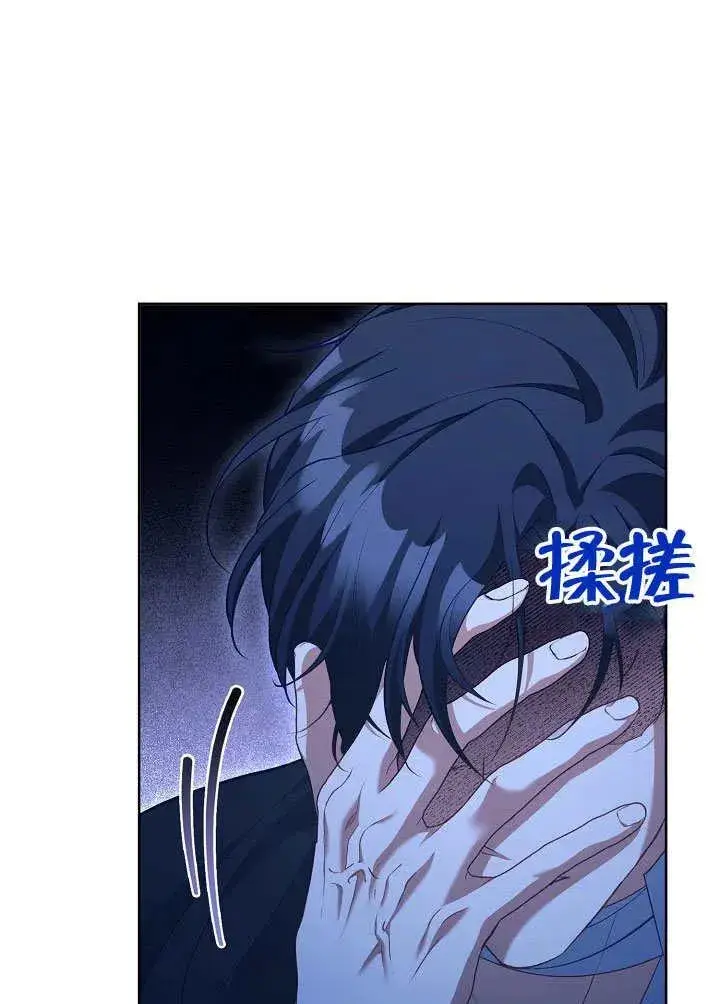《和反派的育儿日记》第50话图63