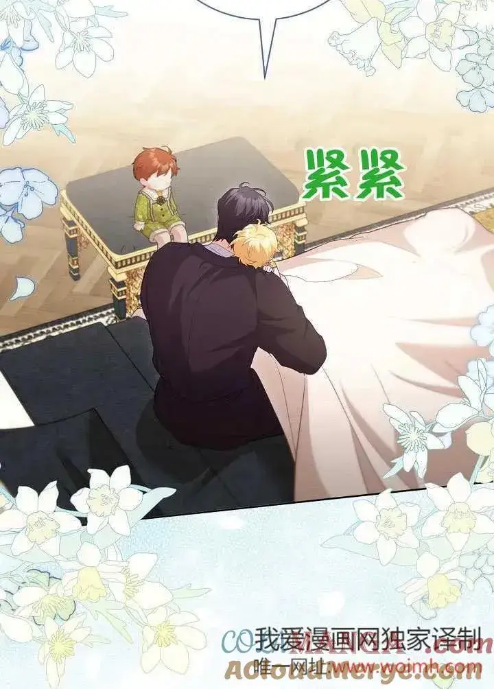 《和反派的育儿日记》第50话图65
