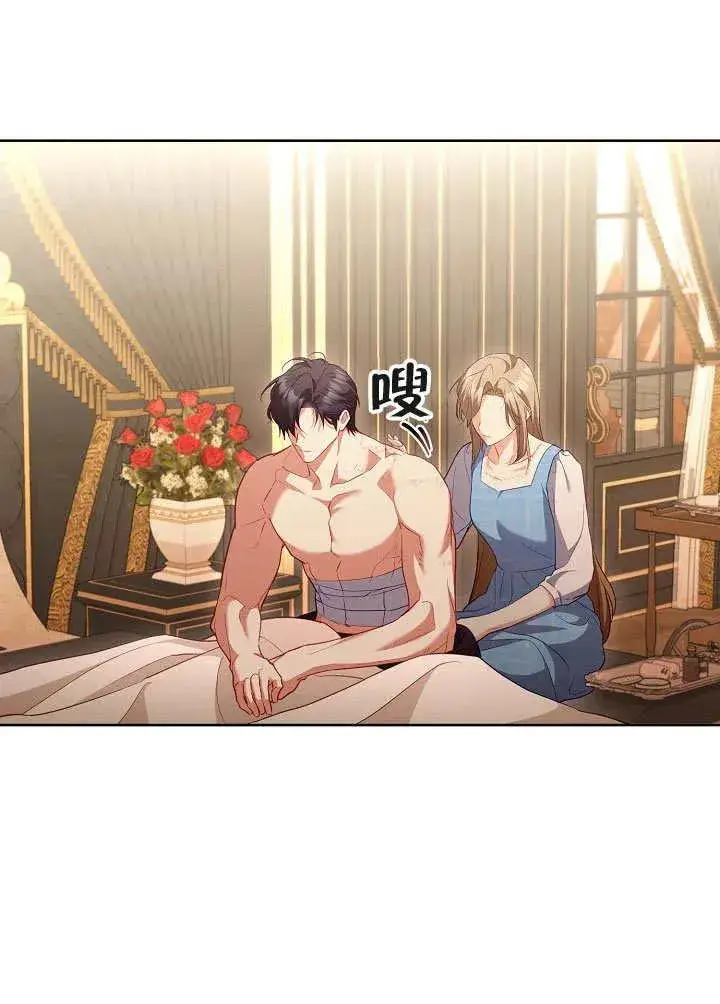 《和反派的育儿日记》第50话图70