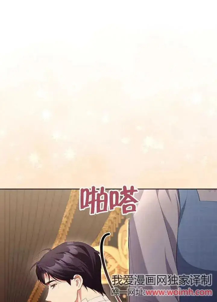 《和反派的育儿日记》第50话图72