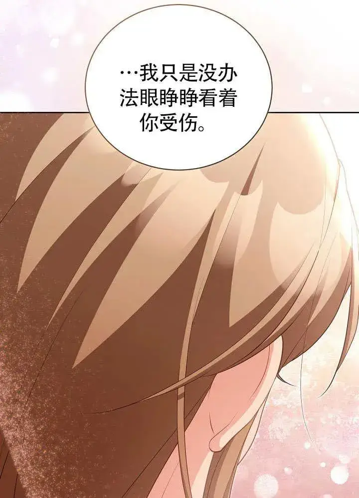 《和反派的育儿日记》第50话图80