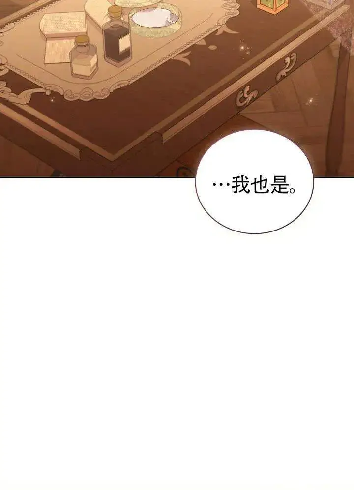 《和反派的育儿日记》第50话图82
