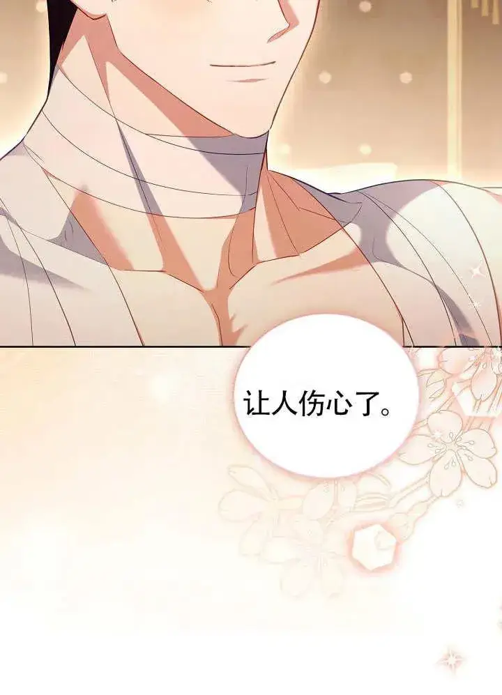 《和反派的育儿日记》第50话图87