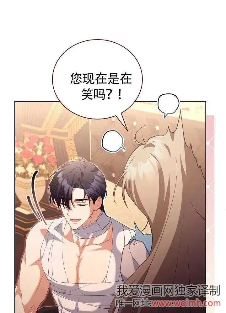 《和反派的育儿日记》第50话图88