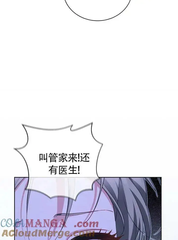 《和反派的育儿日记》第50话图9