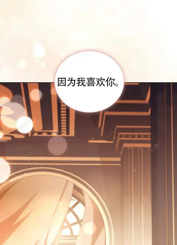 《和反派的育儿日记》第50话图91
