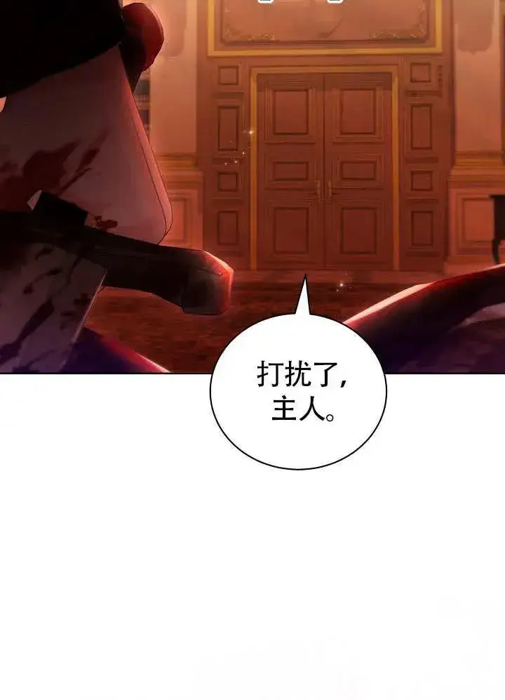 《和反派的育儿日记》第50话图96