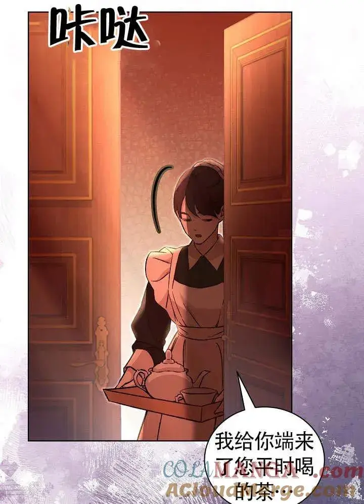 《和反派的育儿日记》第50话图97