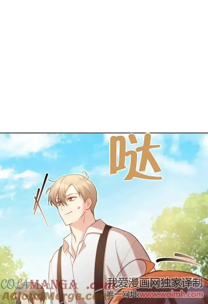《和反派的育儿日记》第51话图10