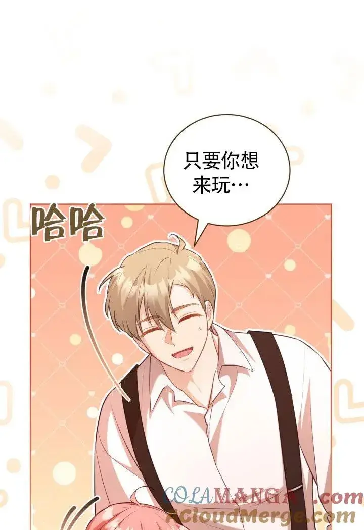 《和反派的育儿日记》第51话图13