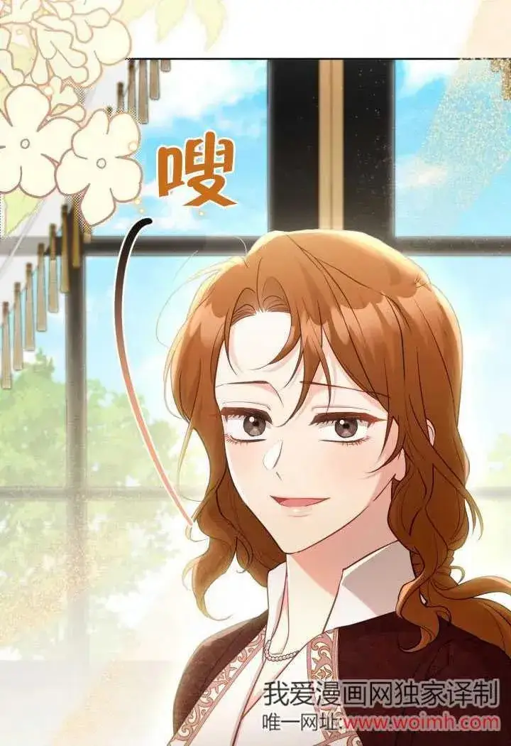 《和反派的育儿日记》第51话图18