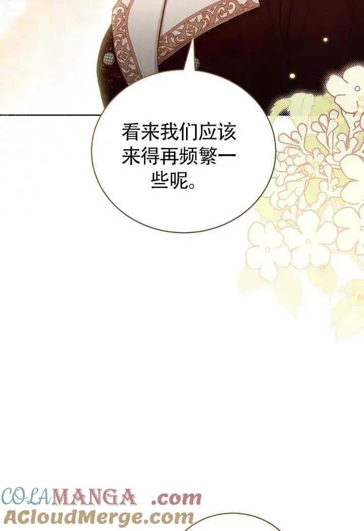 《和反派的育儿日记》第51话图19