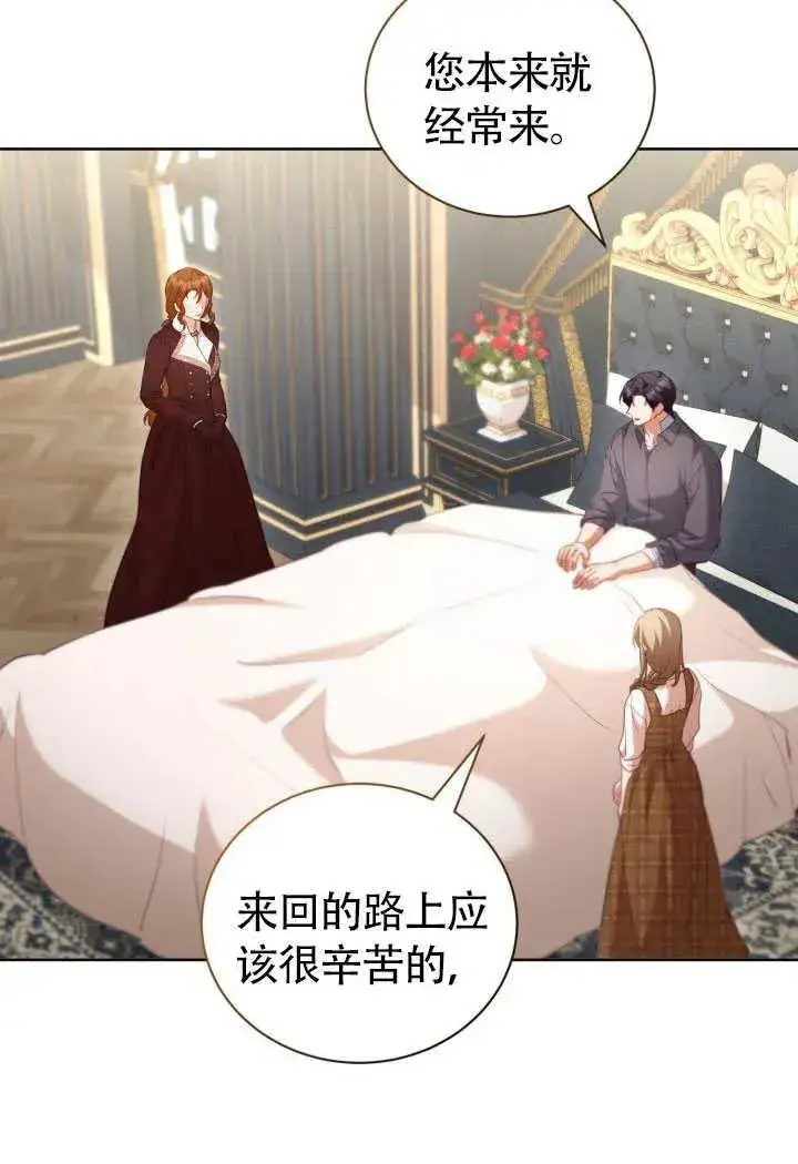 《和反派的育儿日记》第51话图20