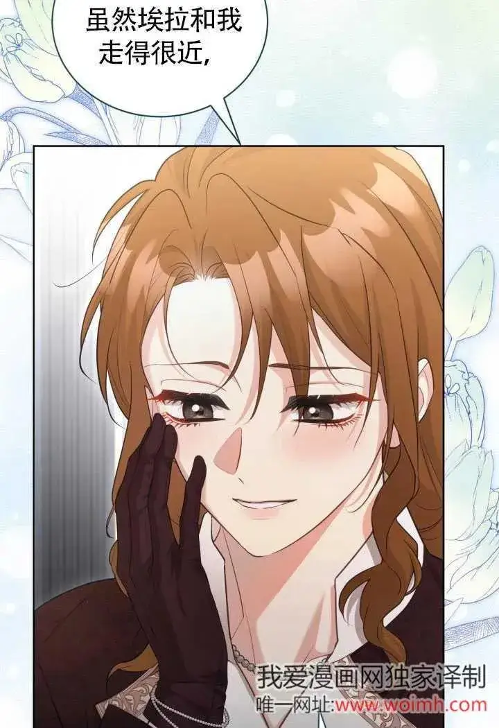 《和反派的育儿日记》第51话图26
