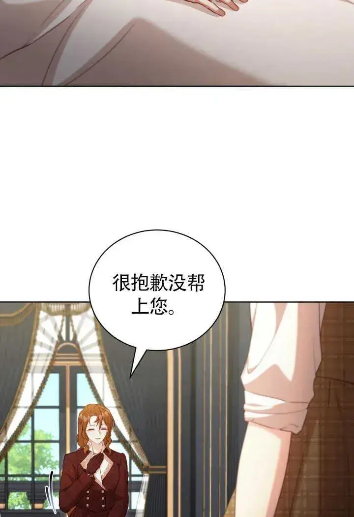 《和反派的育儿日记》第51话图29