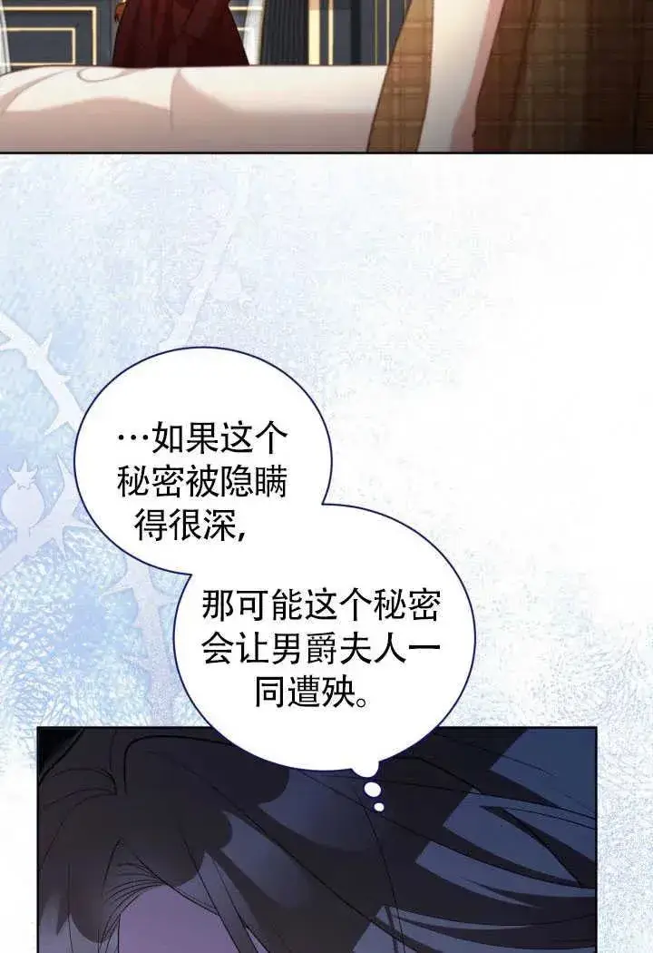 《和反派的育儿日记》第51话图30