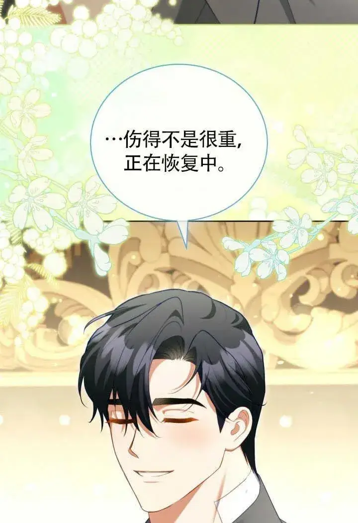 《和反派的育儿日记》第51话图36