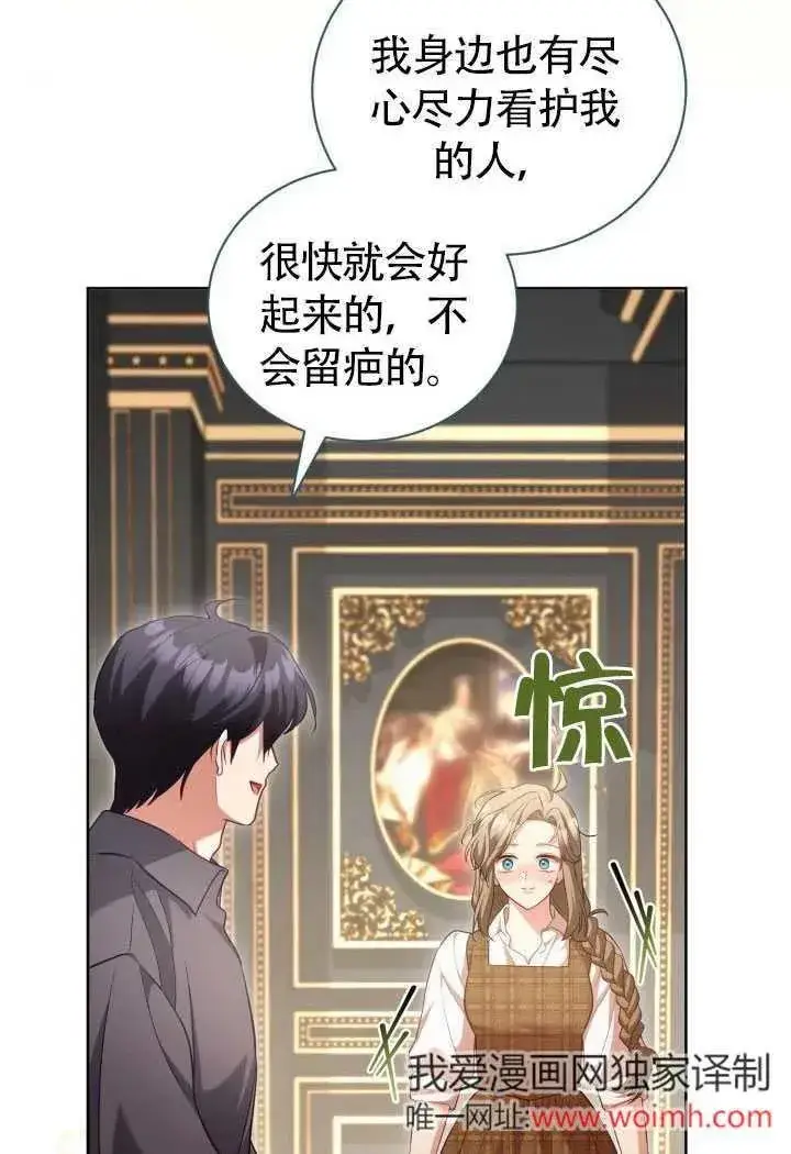 《和反派的育儿日记》第51话图38