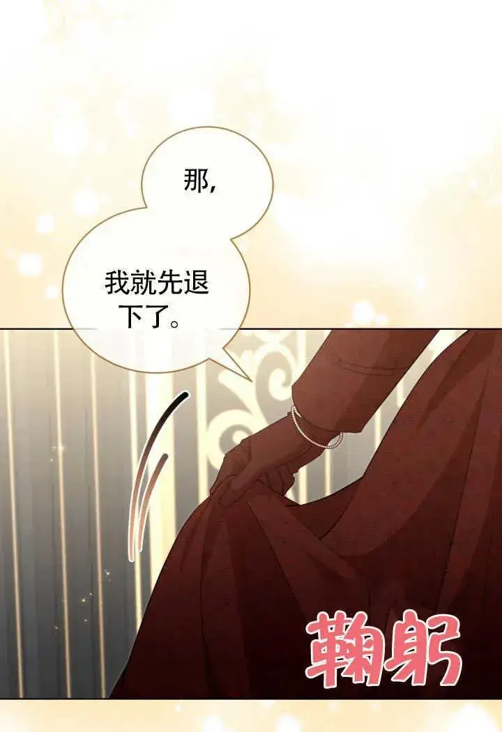 《和反派的育儿日记》第51话图41