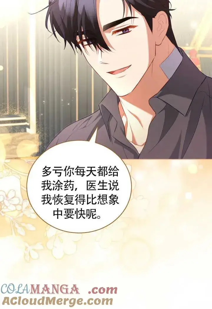 《和反派的育儿日记》第51话图46