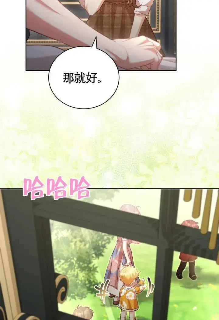 《和反派的育儿日记》第51话图48