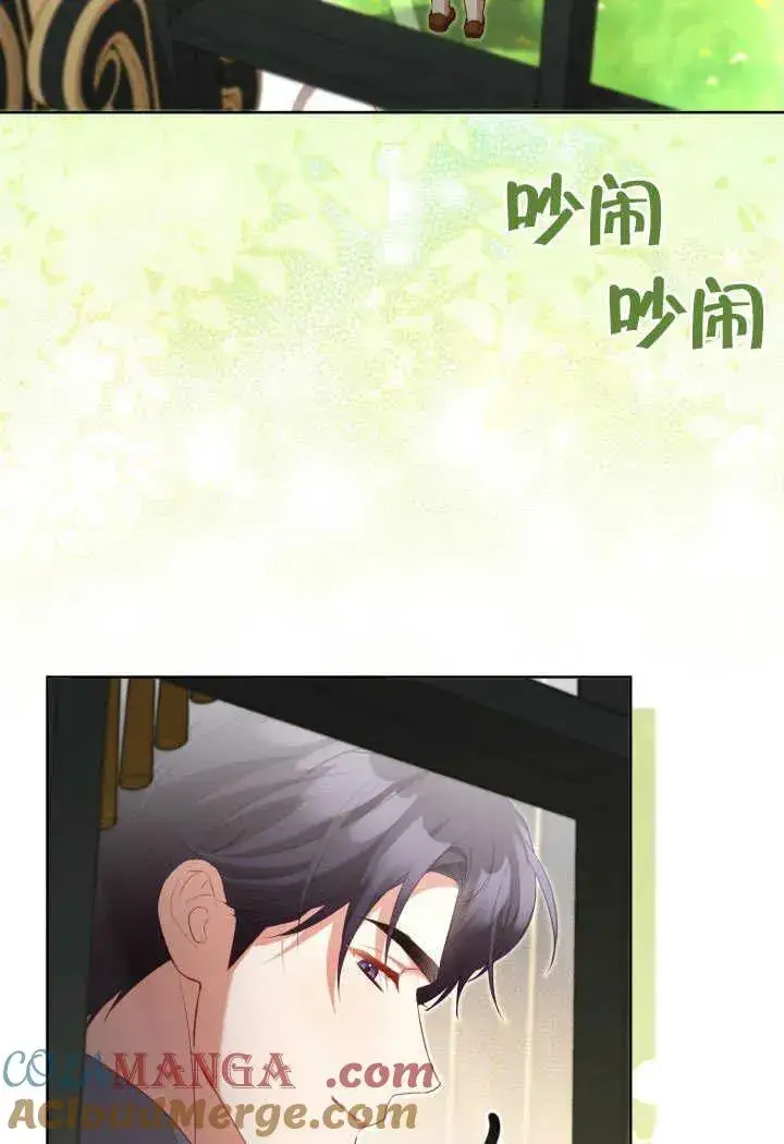 《和反派的育儿日记》第51话图49