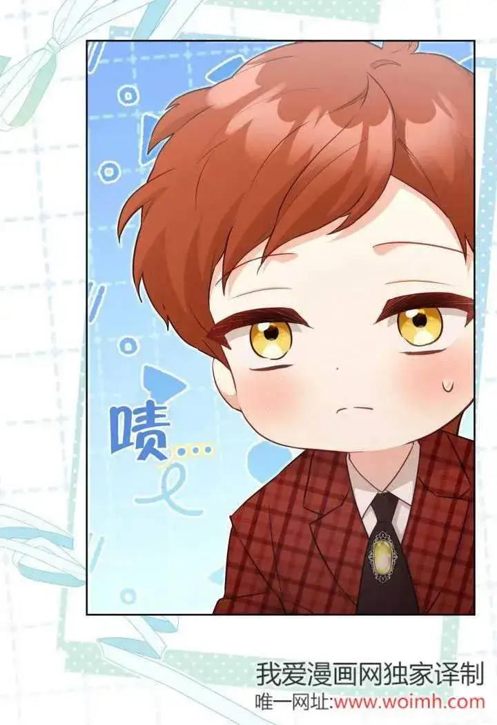 《和反派的育儿日记》第51话图5