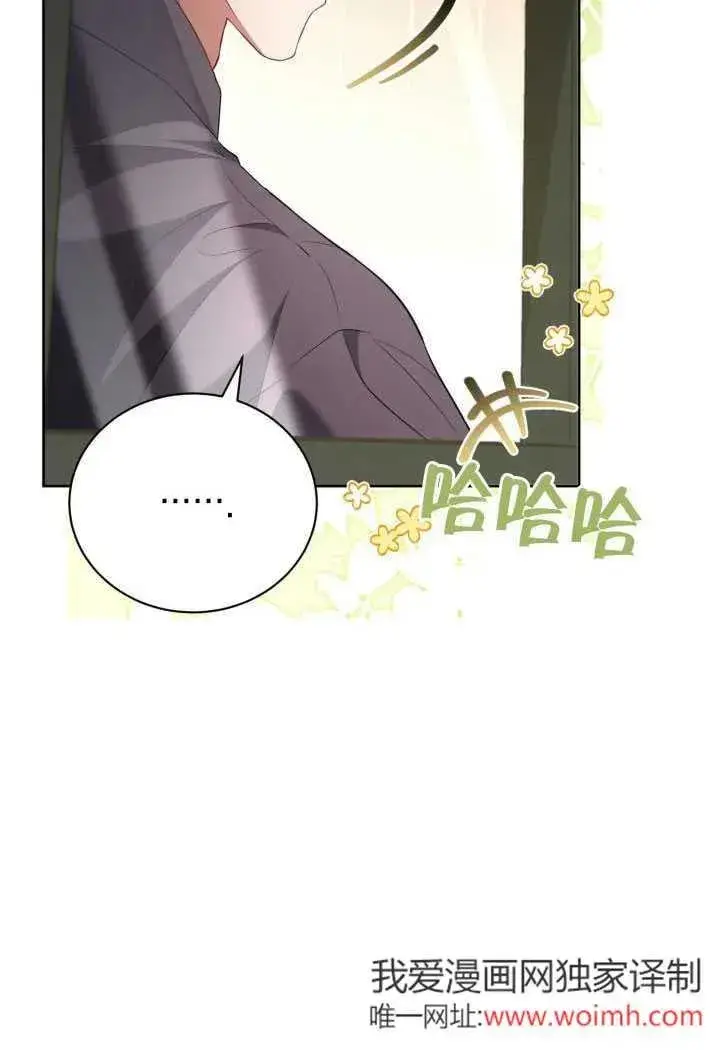 《和反派的育儿日记》第51话图50