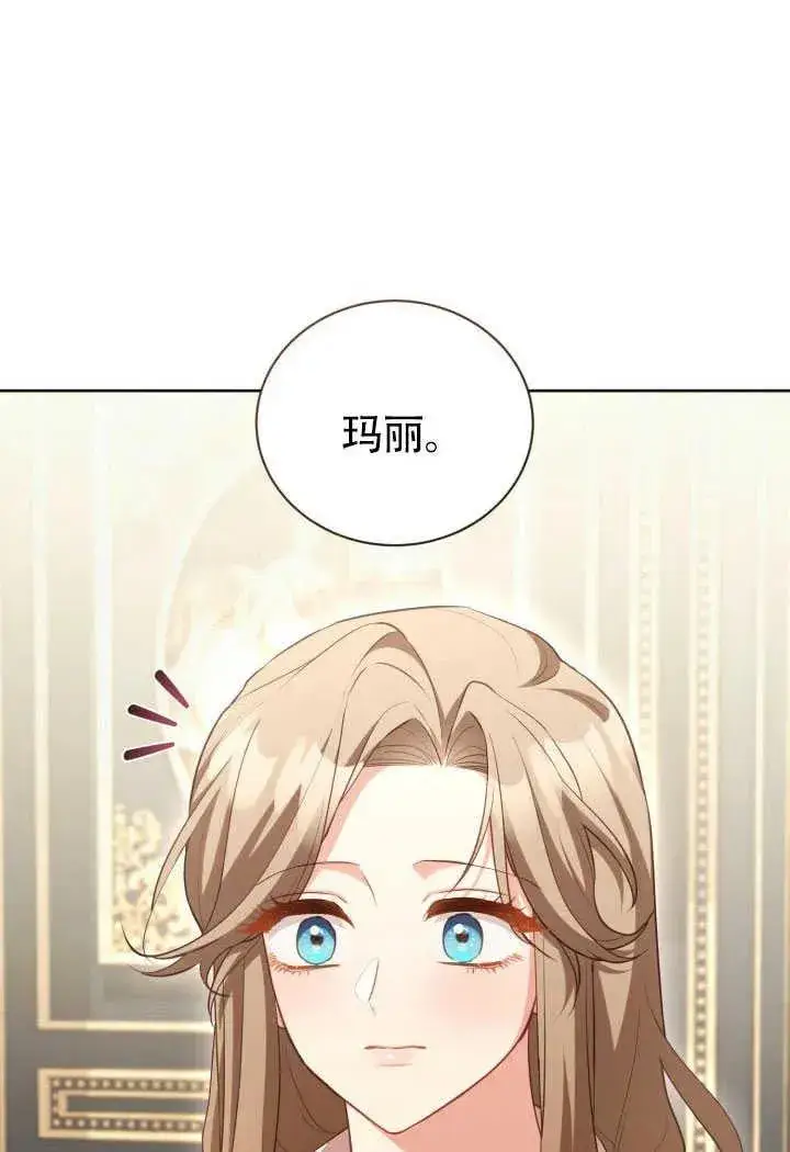 《和反派的育儿日记》第51话图51