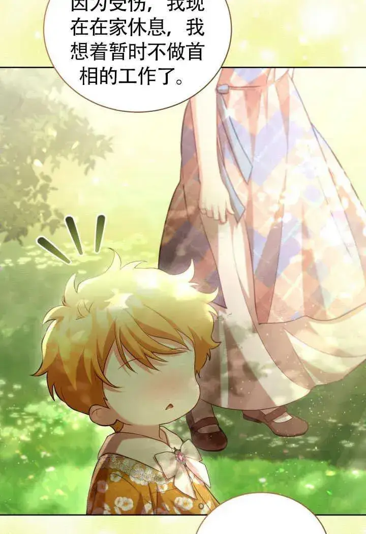 《和反派的育儿日记》第51话图53