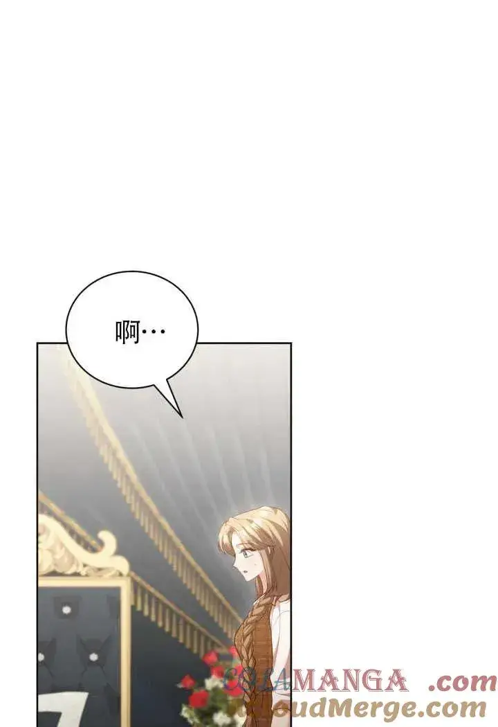 《和反派的育儿日记》第51话图58