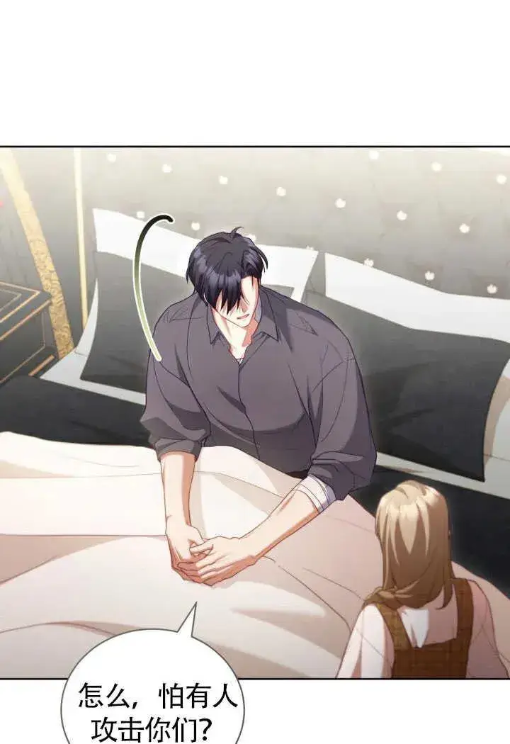 《和反派的育儿日记》第51话图62