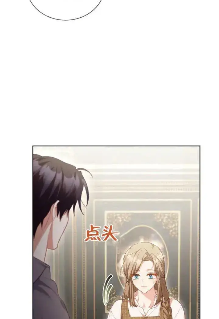 《和反派的育儿日记》第51话图63