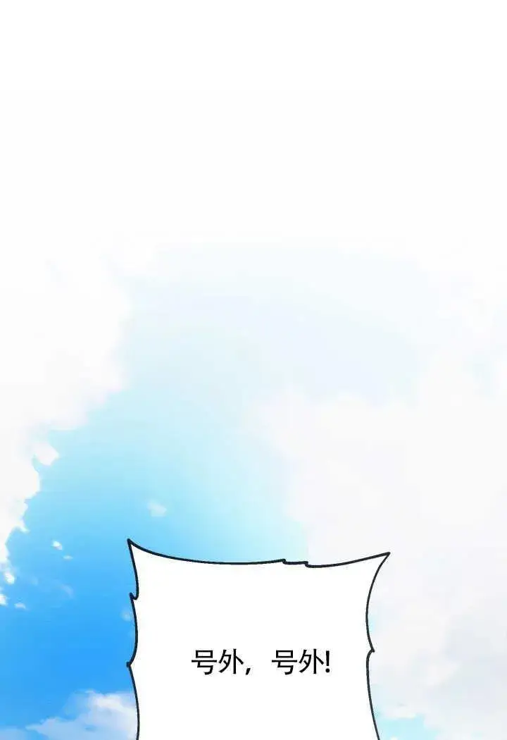 《和反派的育儿日记》第51话图69