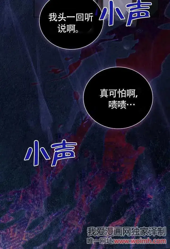 《和反派的育儿日记》第51话图72