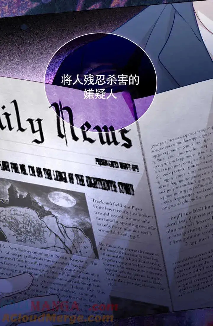 《和反派的育儿日记》第51话图73