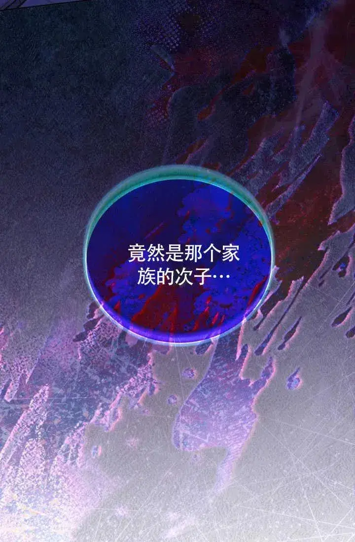 《和反派的育儿日记》第51话图74