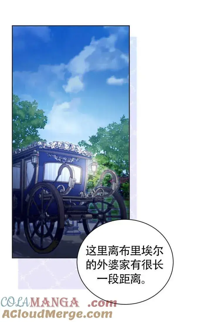 《和反派的育儿日记》第51话图76